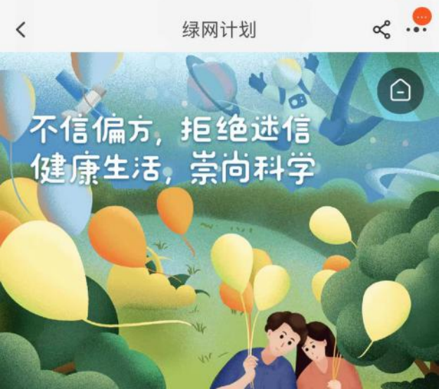 企业信用修复如何去掉绿网严重失信主体(如何去掉绿网严重失信主体信息)