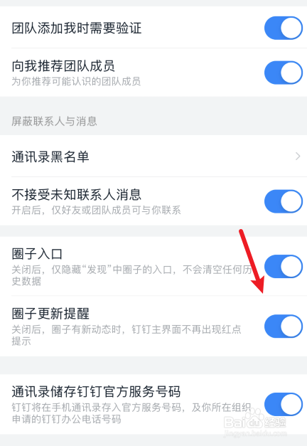 企业信用修复有什么方法屏蔽钉钉企典工商处罚(钉钉如何屏蔽企业信息)