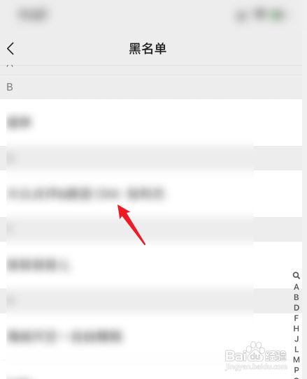 包含如何全平台的删除小蓝本黑名单的词条