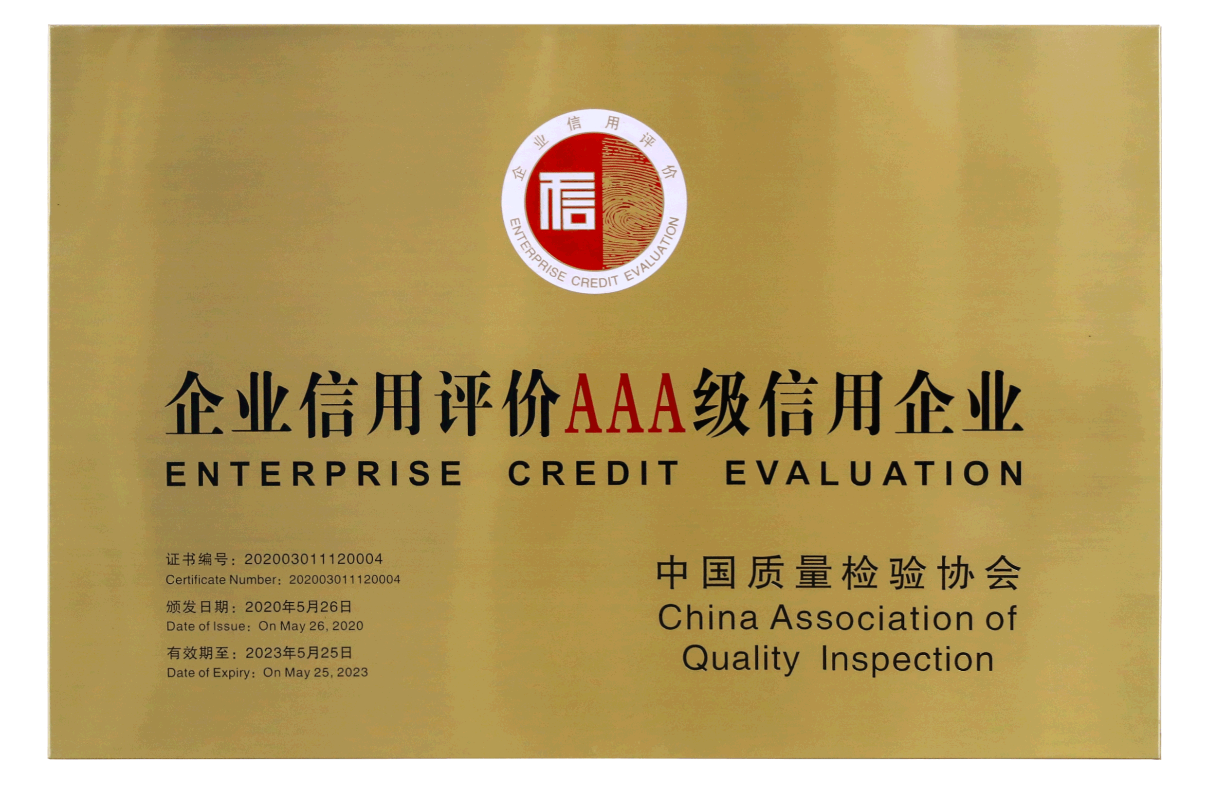 企业信用修复公司的失信信息影响企业的企业评级(天眼查企业查询官网)