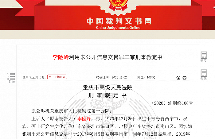 如何全平台的处理大数据平台裁判文书的简单介绍