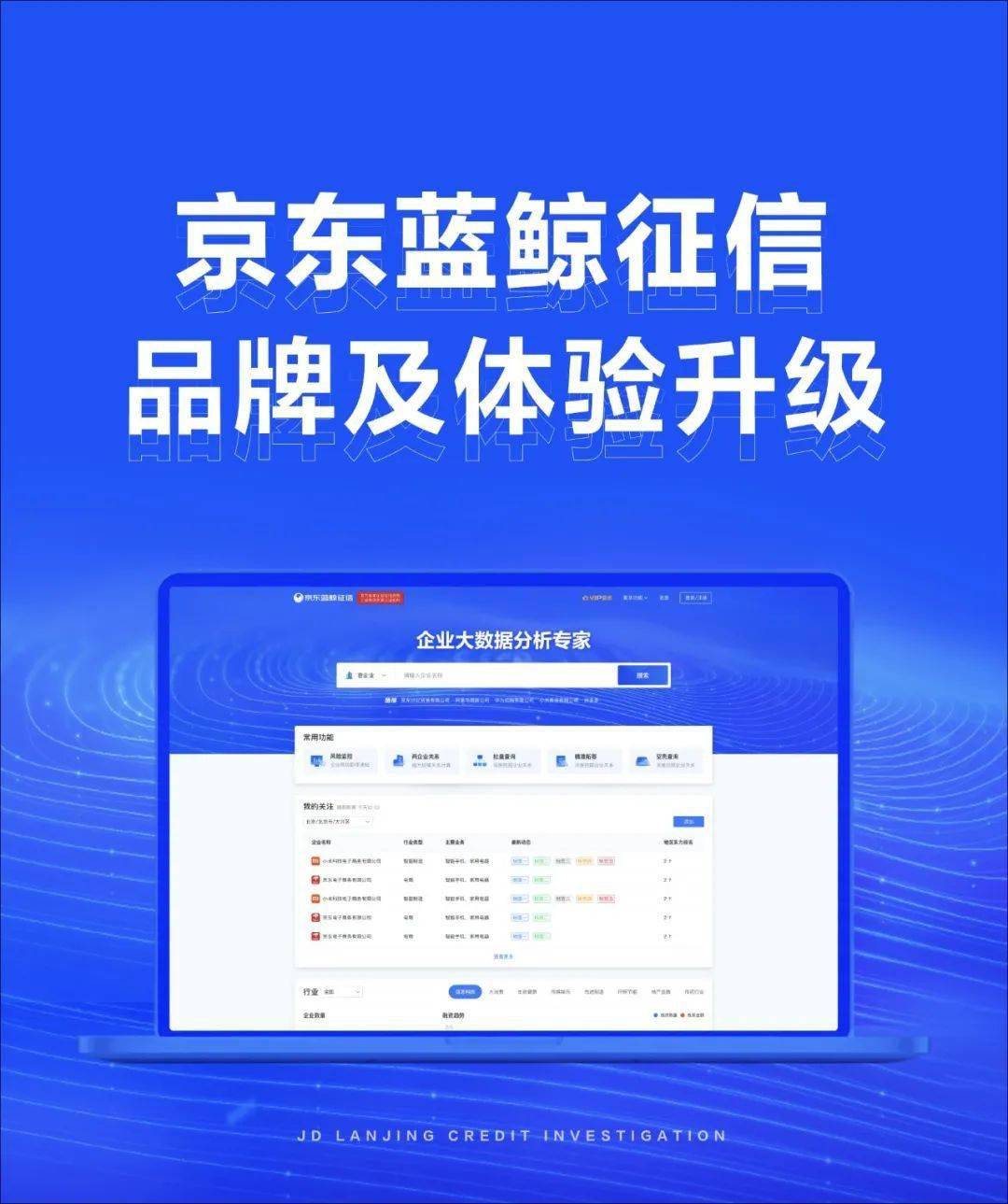 企业信用修复如何根源性的屏蔽京东蓝鲸征信法院公告(怎么修复征信逾期记录)