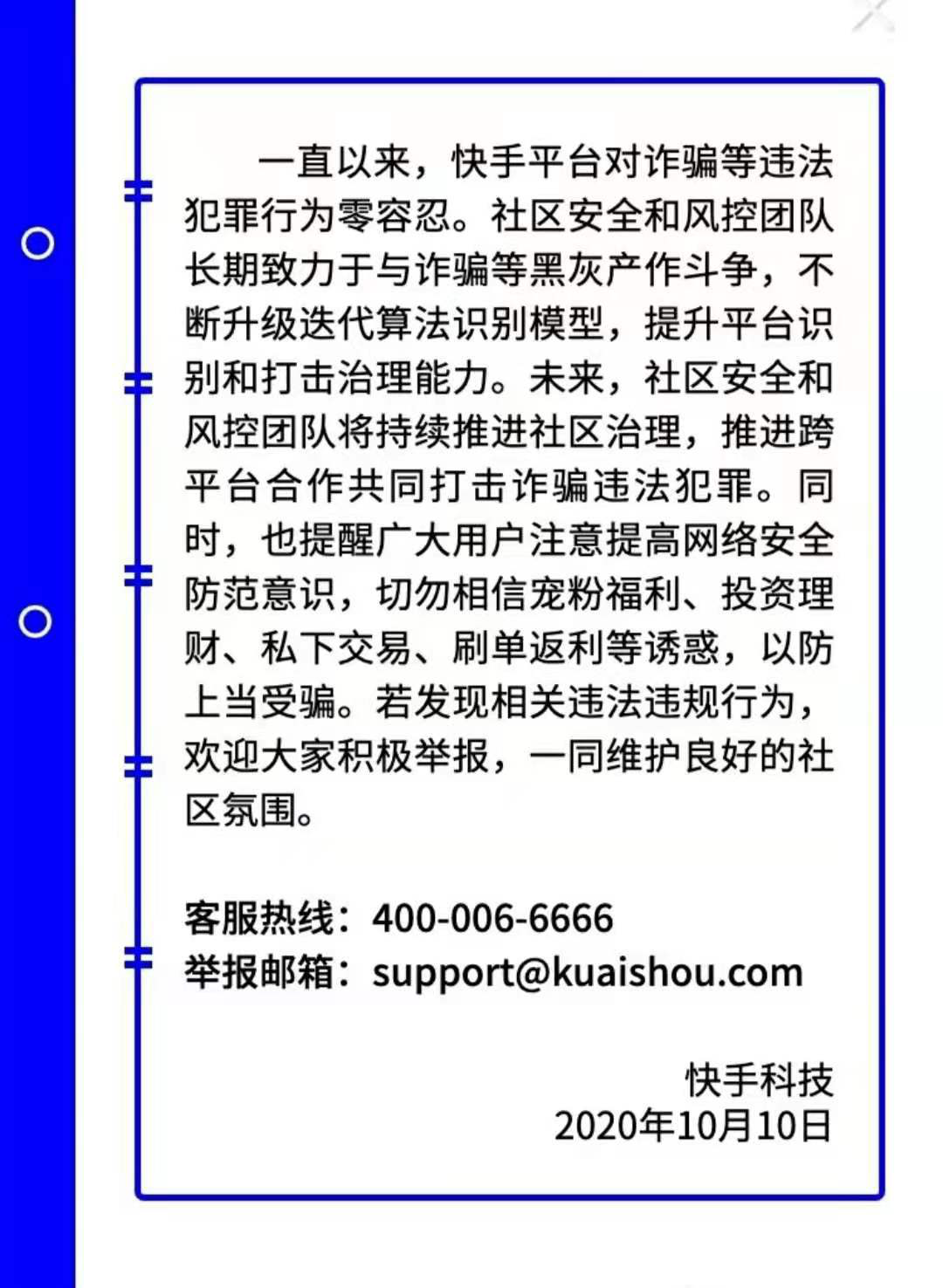 企业信用修复有什么措施抹除锐思数据法律诉讼(四种录音不能作为法律证据)
