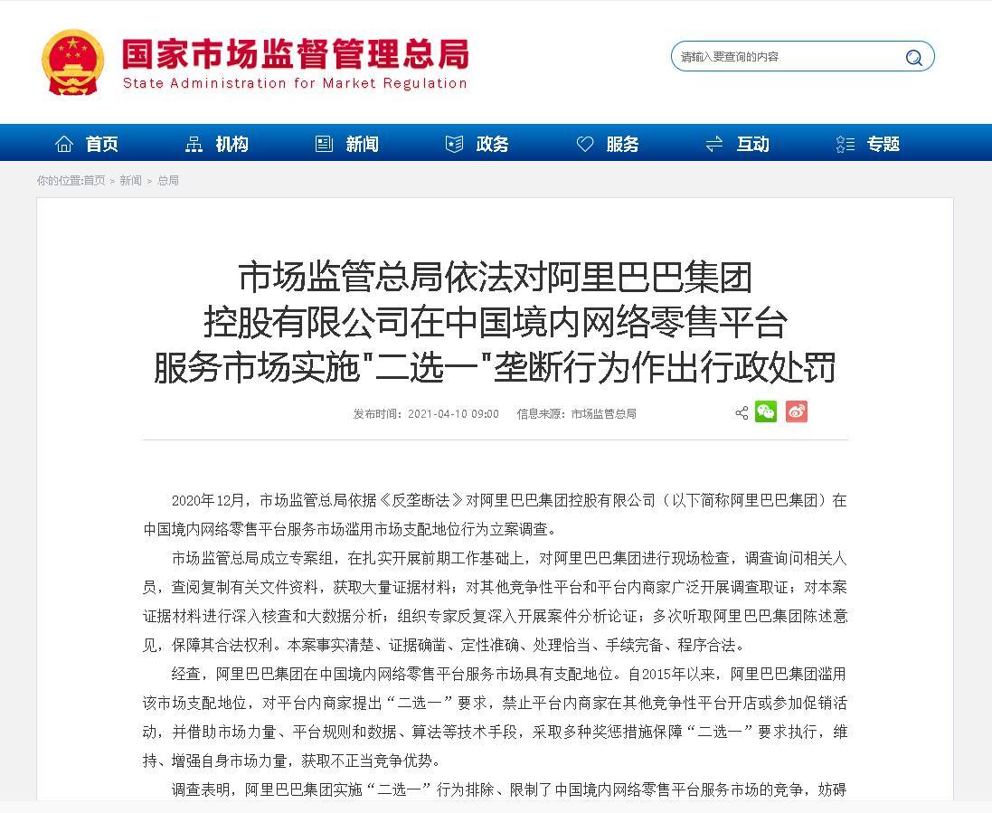 关于有什么办法抹除大数据平台行政处罚的信息