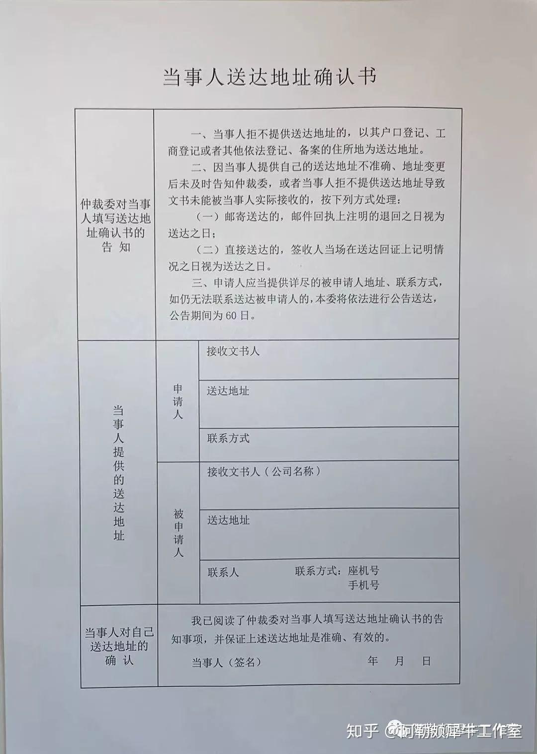 企业信用修复怎样抹除平台上的劳动仲裁(劳动仲裁律师免费律师咨询平台)