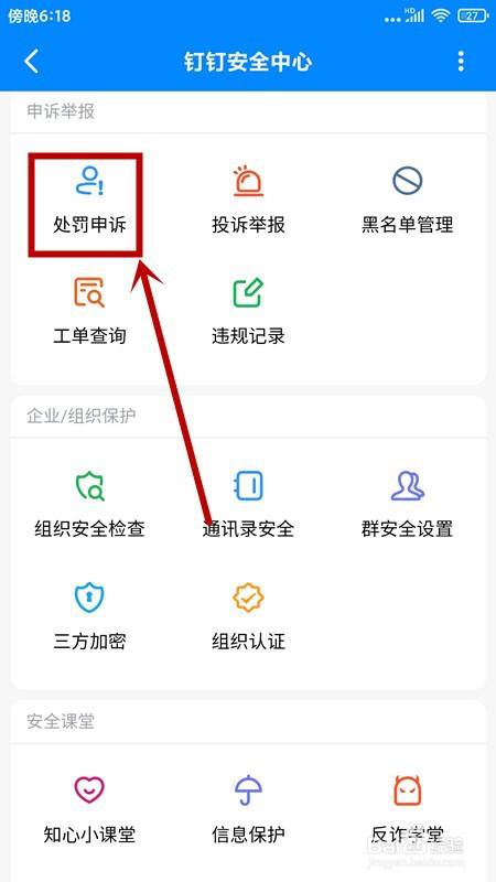 企业信用修复有什么办法消除钉钉企典工程质量处罚(夸克企典官网小程序)
