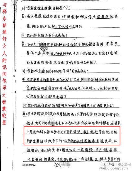 如何根源性的处理中国裁判文书网历史不良信息的简单介绍