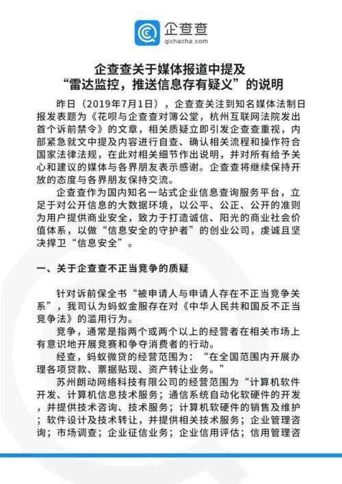 企业信用修复如何合法的移除爱企查经营异常(怎么注销爱企查)