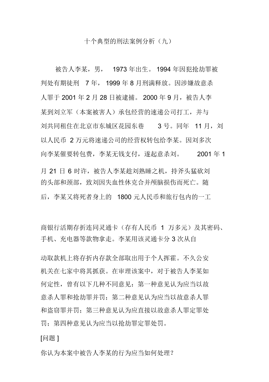 企业信用修复如何合法的消除小蓝本刑事案件(2023刑事案底最新规定)
