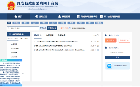 关于如何全平台的抹除中国政府采购网消防处罚的信息
