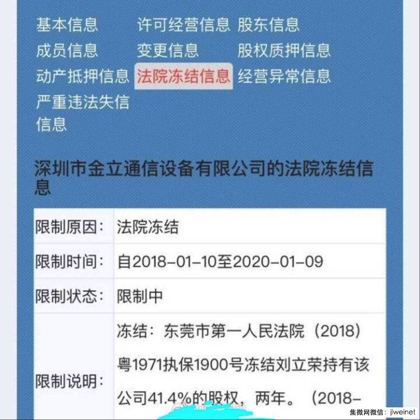 企业信用修复如何专业的去掉公司的股权冻结(公司股东股权冻结如何解除)
