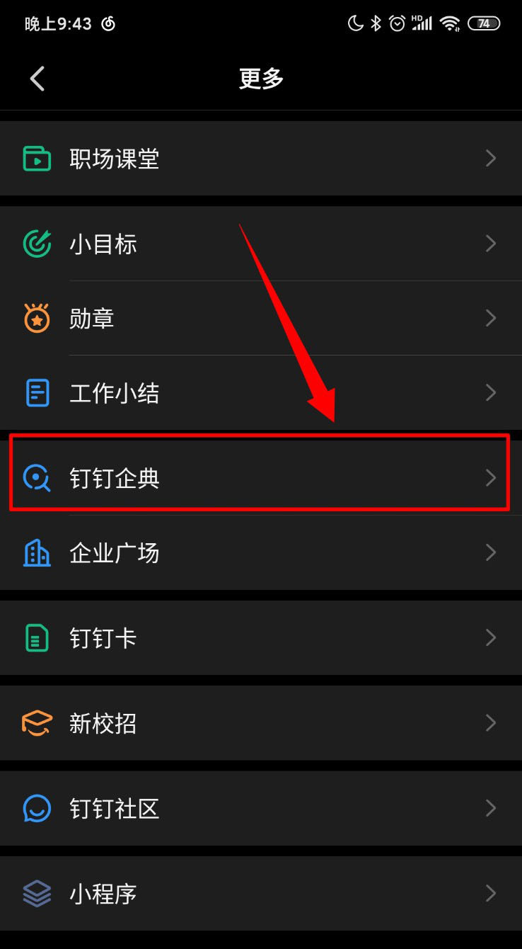 如何根源性的移除钉钉企典劳动纠纷的简单介绍