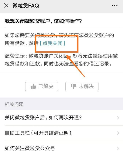企业信用修复怎样消除建管家限制高消费(建管家可靠吗)
