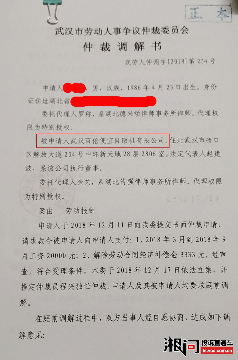 企业信用修复有什么办法去除百融金服劳动仲裁(别轻易打12333)