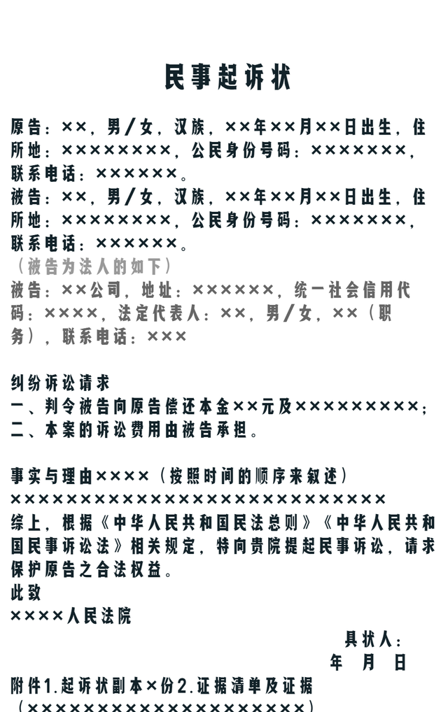 如何全网的抹除平台上的民事诉讼的简单介绍