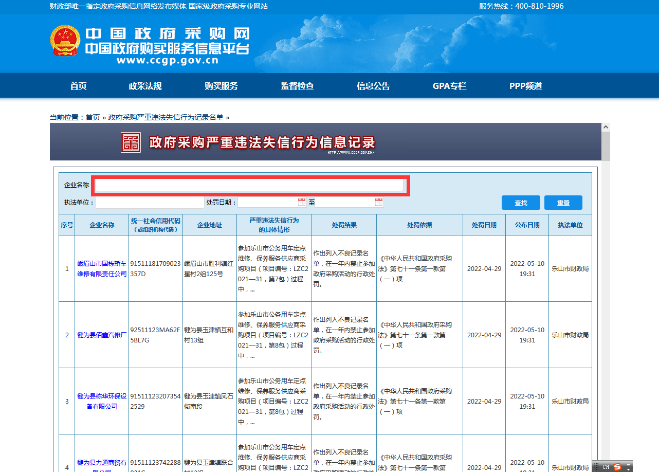 企业信用修复怎样下架信用中国严重违法(信用中国怎么撤销)