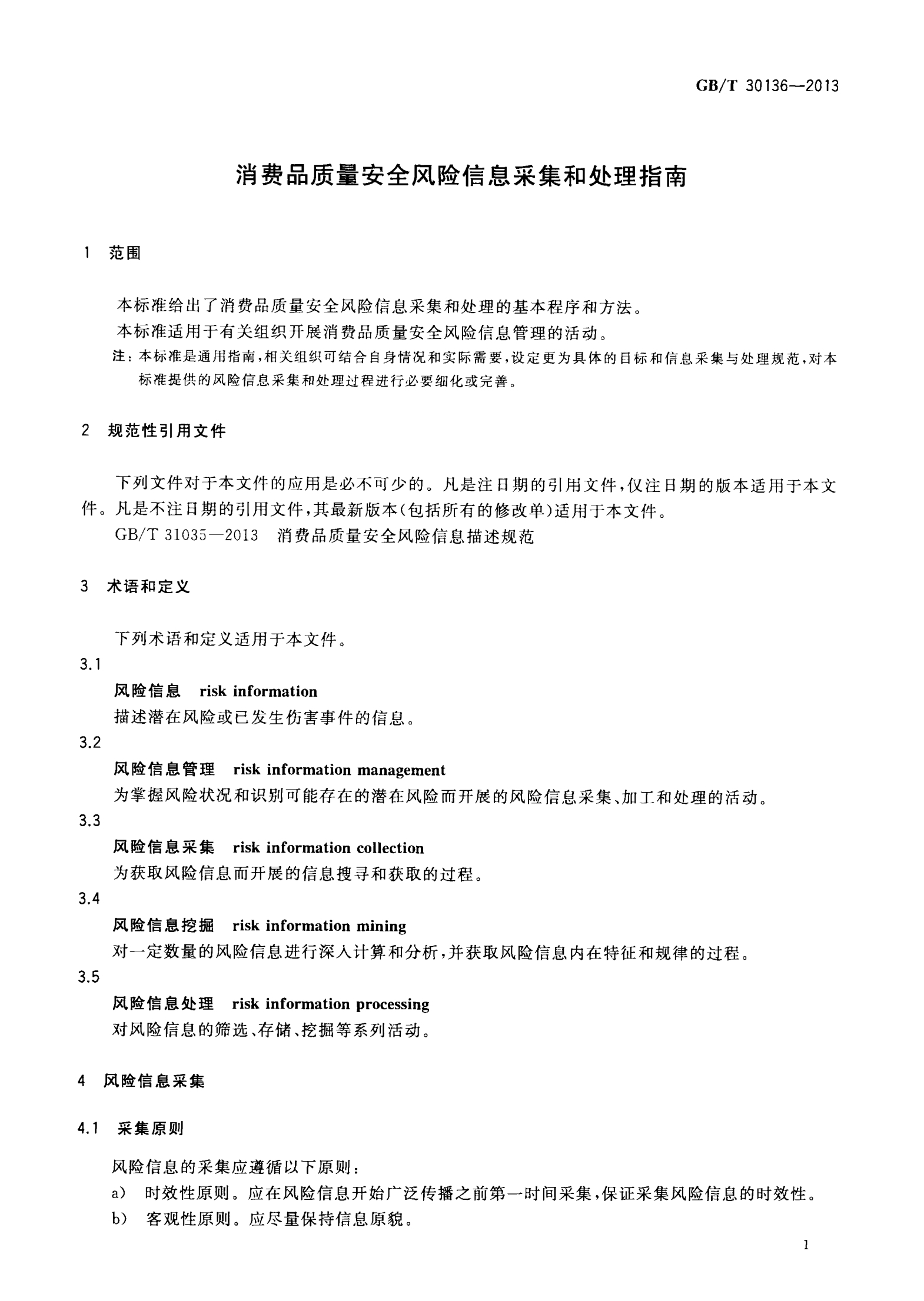 企业信用修复有什么方法处理汇法网合作风险(汇法网的信息和银行对接是实时的吗)