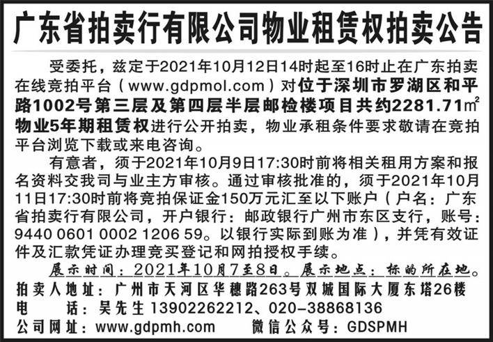 企业信用修复如何全网的去掉启信宝司法拍卖(启信宝法院公告怎么去除)