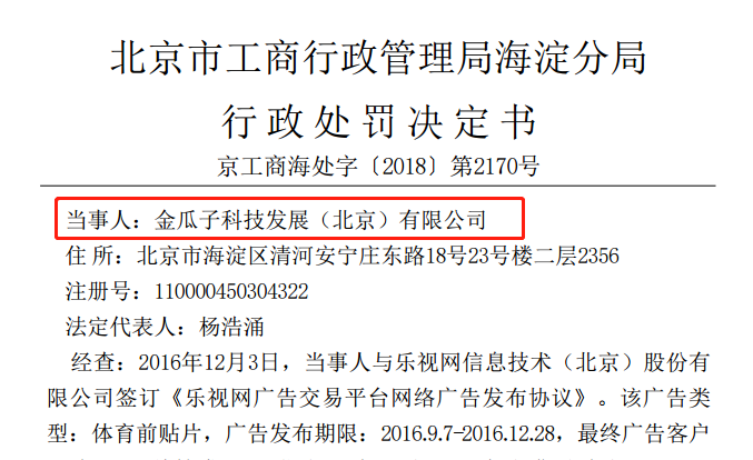 企业信用修复有什么办法去掉企查查行政处罚(公司法人被行政处罚后有什么影响)