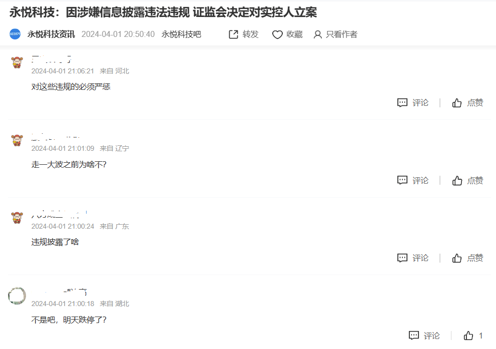 有什么措施源头的删除公司的立案信息的简单介绍