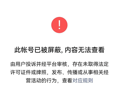 企业信用修复如何全网的屏蔽启信宝工商处罚(怎样才能让启信宝查不出来)