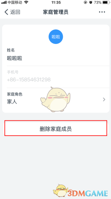 如何全网的移除钉钉企典严重失信主体的简单介绍