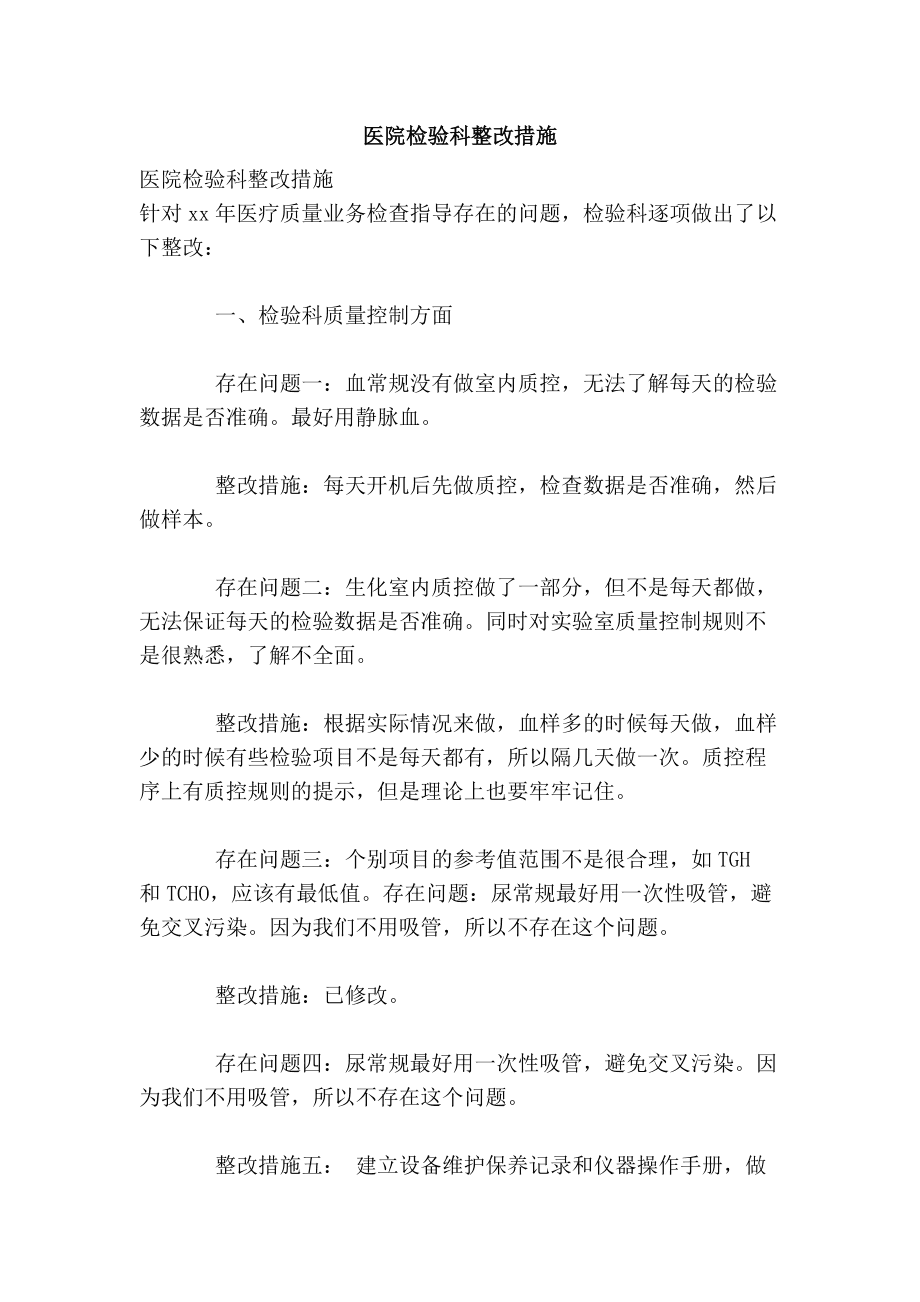 企业信用修复有什么措施处理锐思数据工商异常(锐思数据库怎么查行业数据)