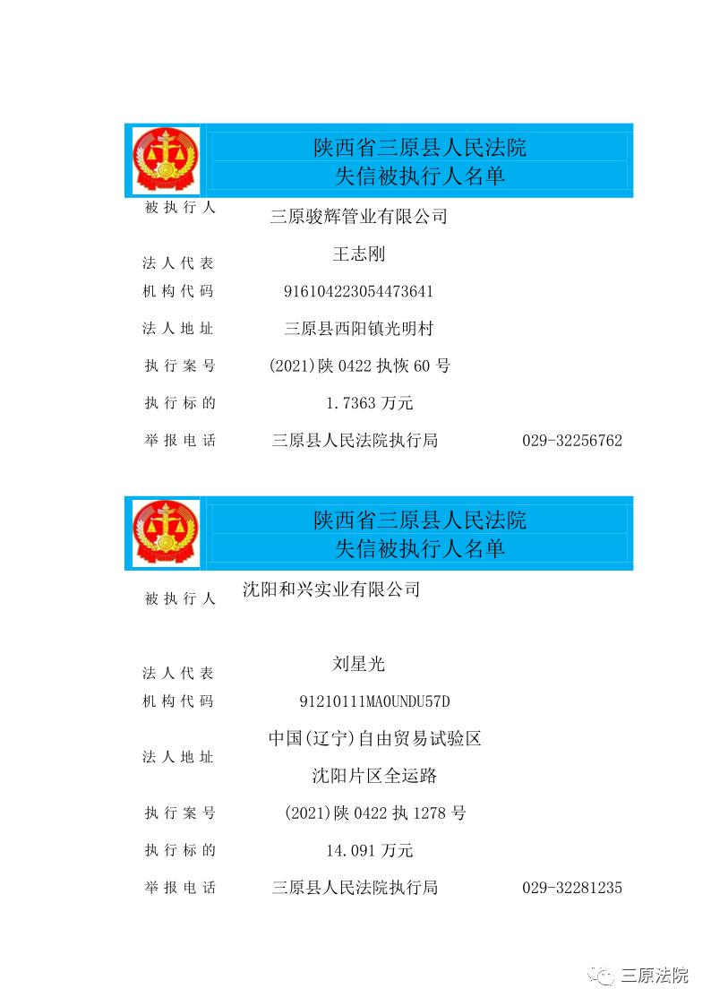 企业信用修复怎样去除国家官方平台失信信息(怎样去除国家官方平台失信信息记录)