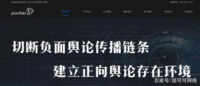 关于有什么办法专业的消除企业的负面信息的信息