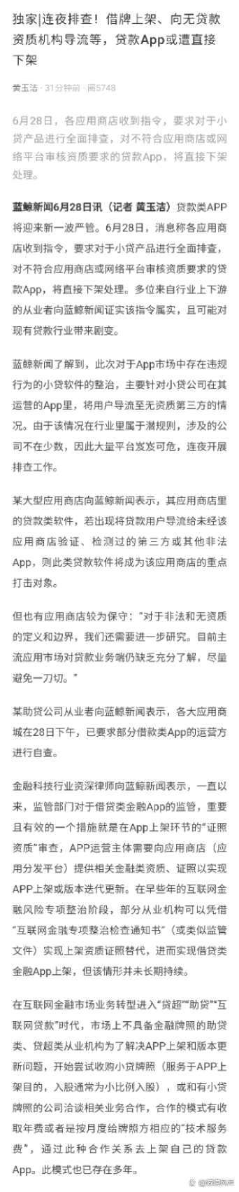关于有什么方法合规的下架公司的刑事案件的信息