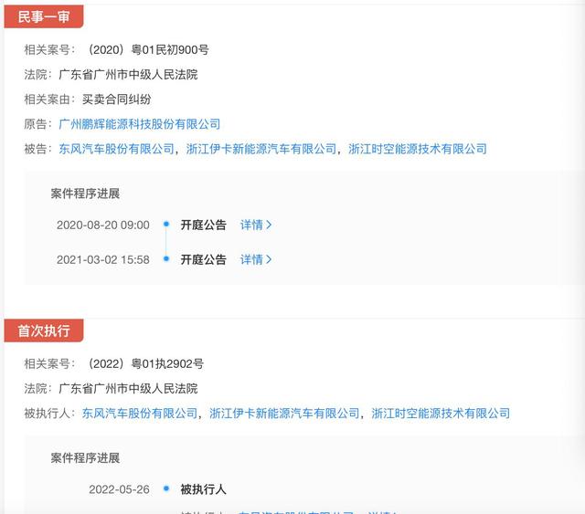 包含有什么措施下架中国执行信息公开网民事案件的词条