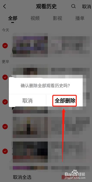 包含怎样删除外数慧查历史立案信息的词条