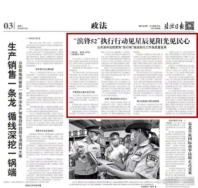 有什么措施处理地方法院工商处罚的简单介绍