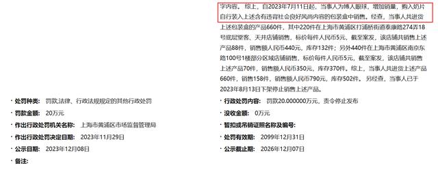 如何合法的下架三方平台历史行政处罚的简单介绍