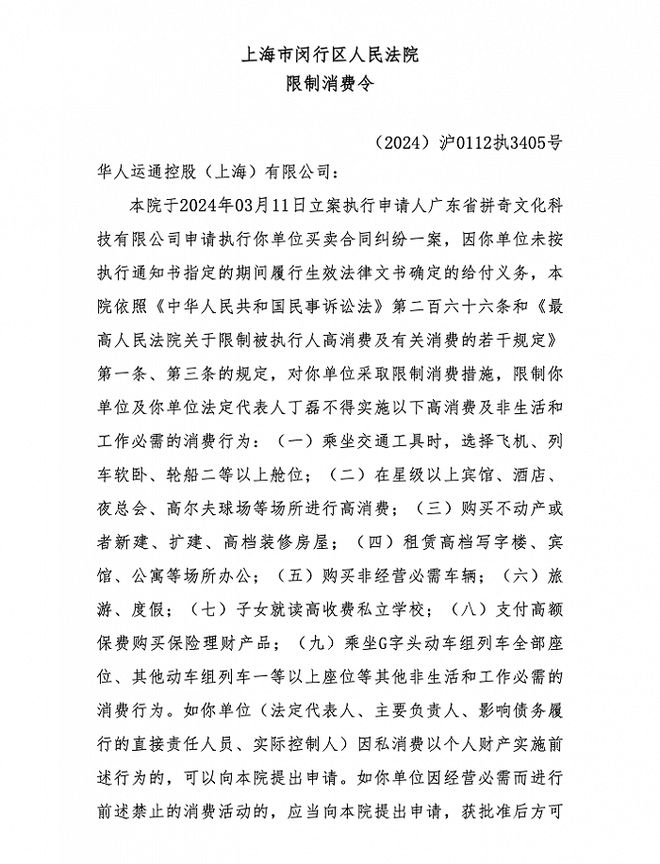 用什么措施处理平台上的限制高消费的简单介绍