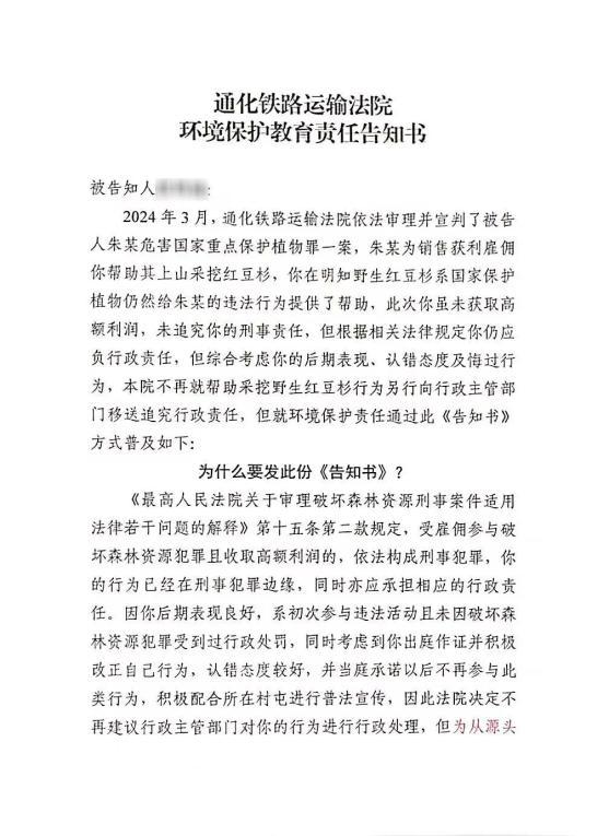 有什么方法源头的屏蔽平台上的刑事诉讼的简单介绍