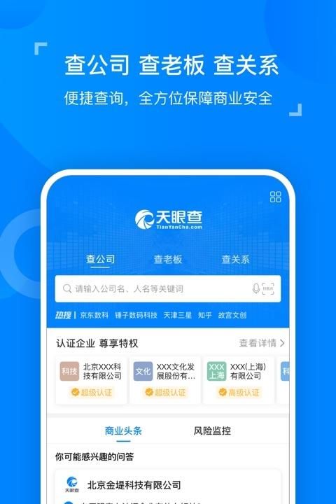 有什么办法移除天眼查工程质量处罚的简单介绍