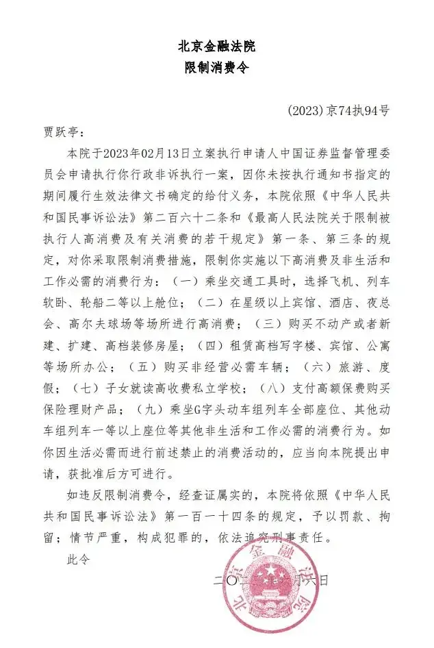 关于有什么办法全平台的删除企业的限制高消费的信息
