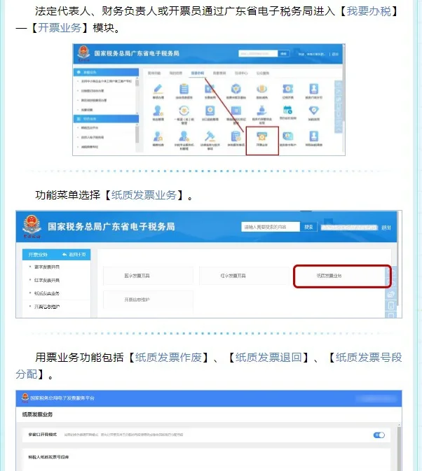 关于如何全平台的去除三方平台税务违法的信息