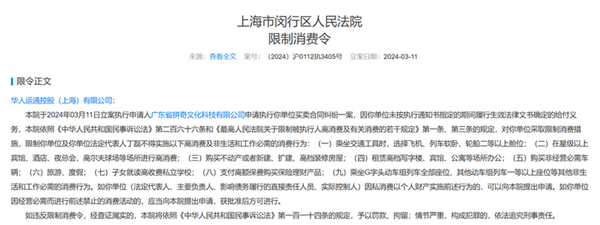 有什么措施专业的去掉企业的限制高消费的简单介绍