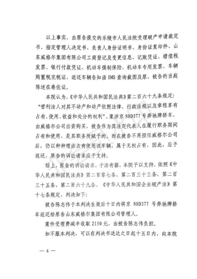 企业信用修复如何合法合规的删除中国裁判文书网司法拍卖(如何撤销中国裁判文书网上的记录需要什么手续)