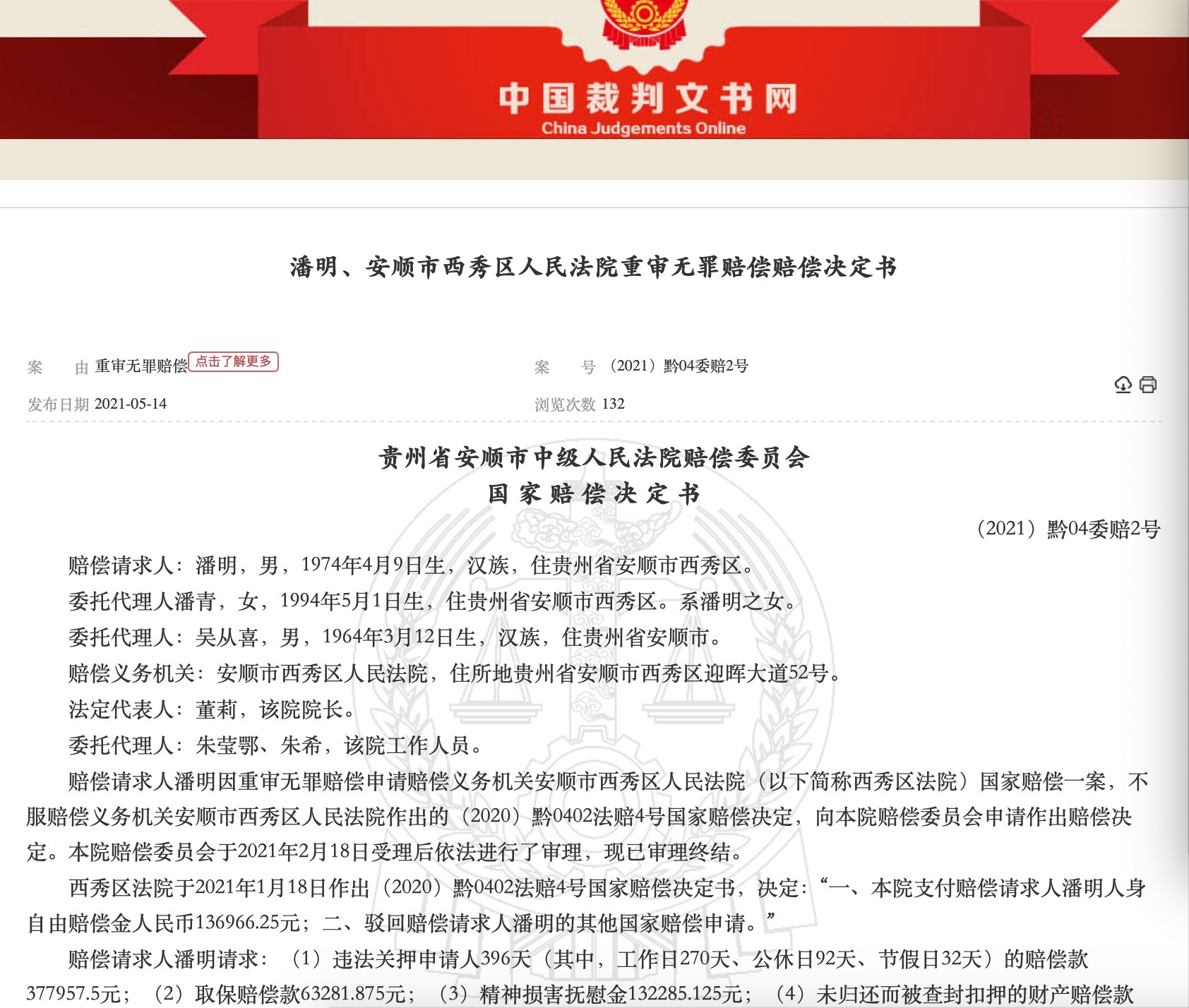 企业信用修复怎样消除中国裁判文书网历史开庭公告(怎样消除中国裁判文书网历史开庭公告呢)