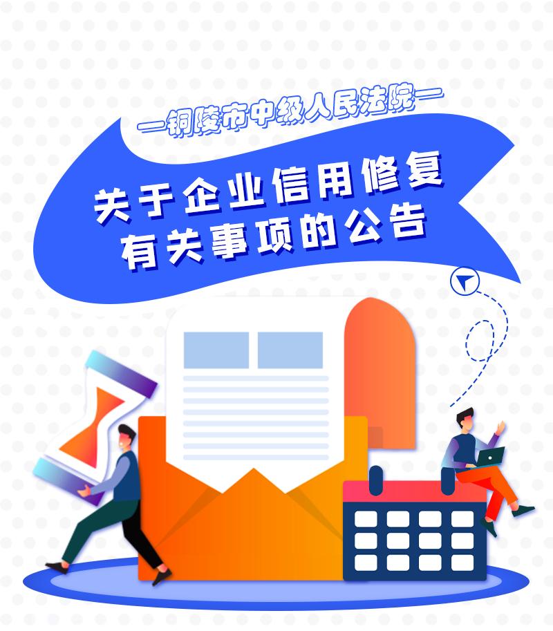 包含如何合法合规的删除百融金服法院公告的词条