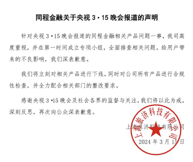 包含如何合法合规的屏蔽天眼查税务处罚的词条