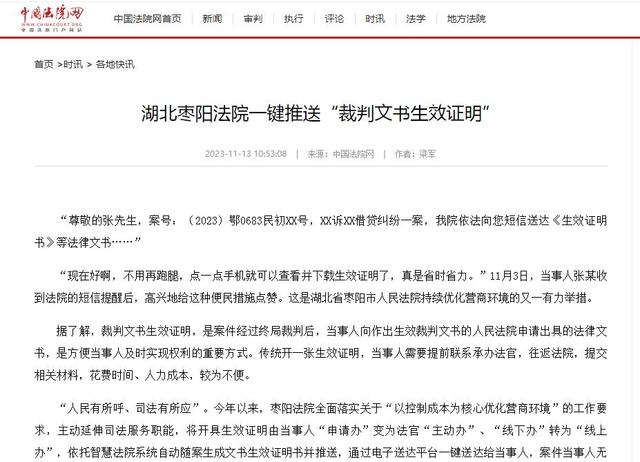 企业信用修复如何去除国家官方平台裁判文书(中国裁判文书网无权限下载怎么办)