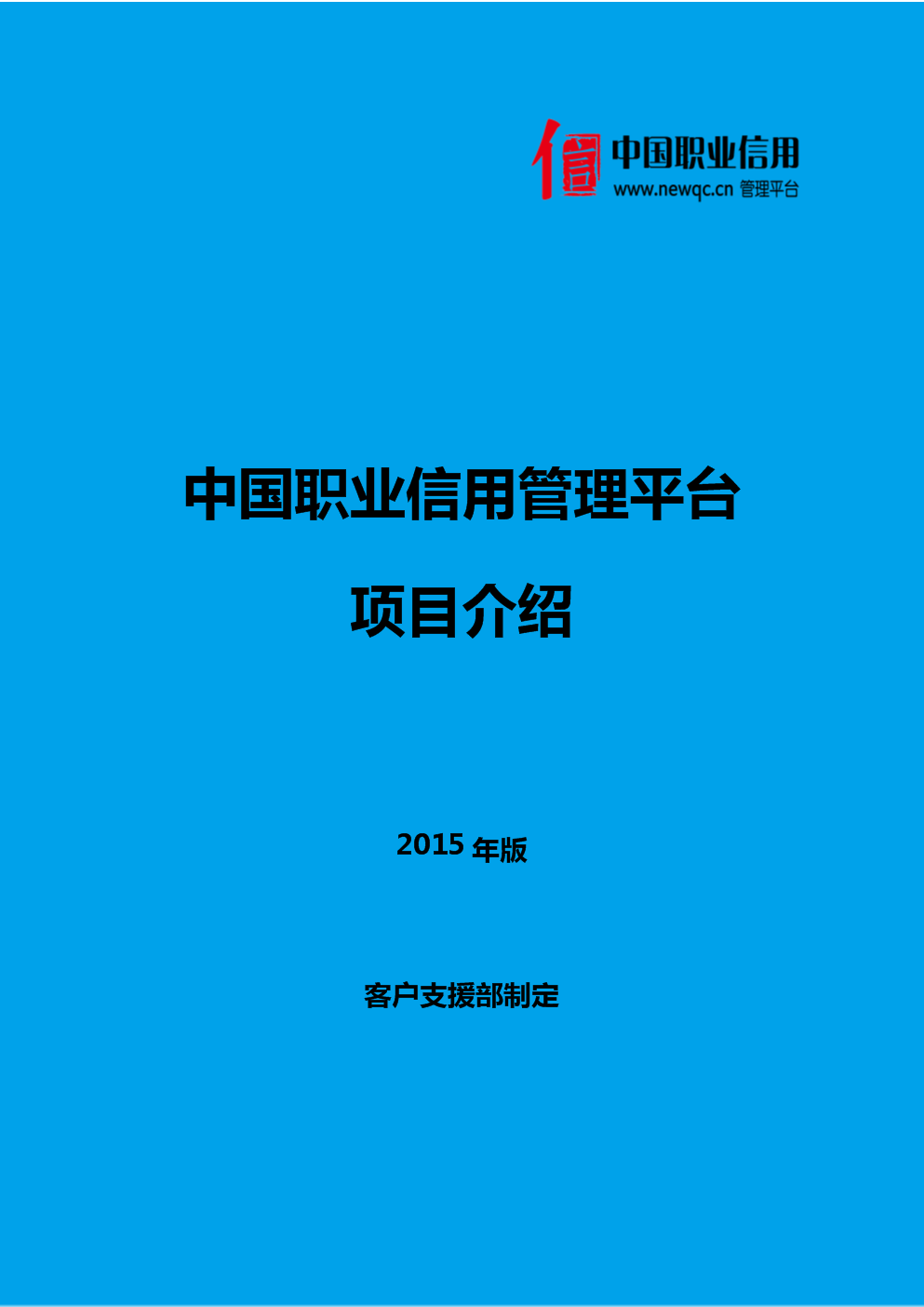 关于如何全平台的下架信用中国劳动纠纷的信息