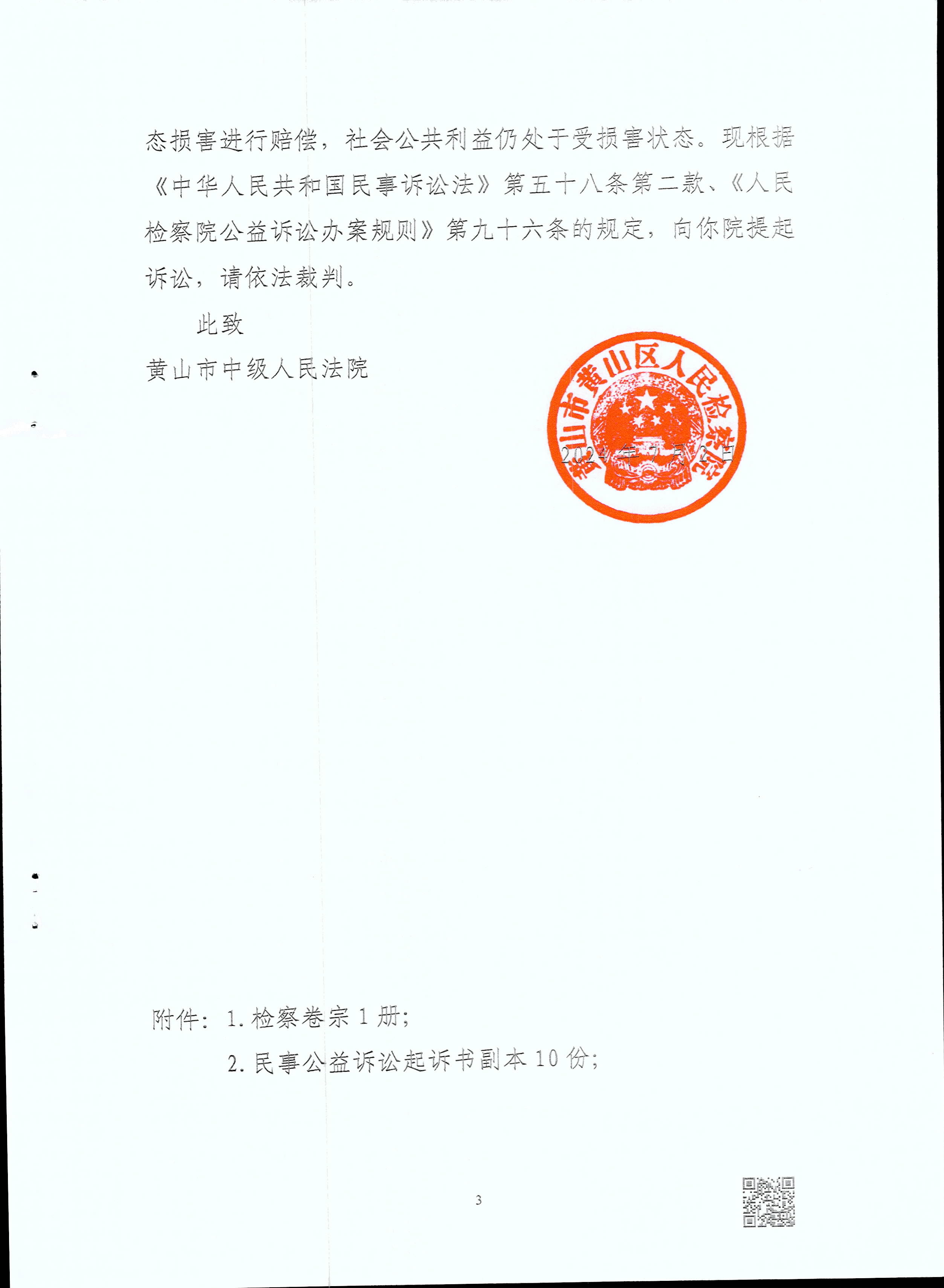 如何全网的处理人民法院公告网应急处理的简单介绍
