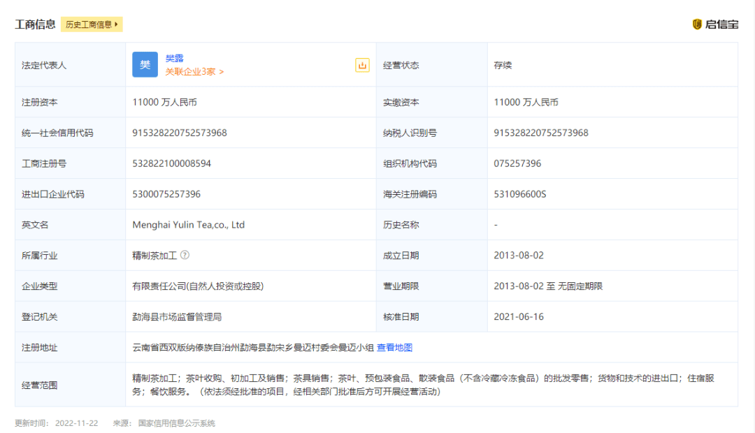 关于有什么方法去除启信宝历史环保处罚的信息