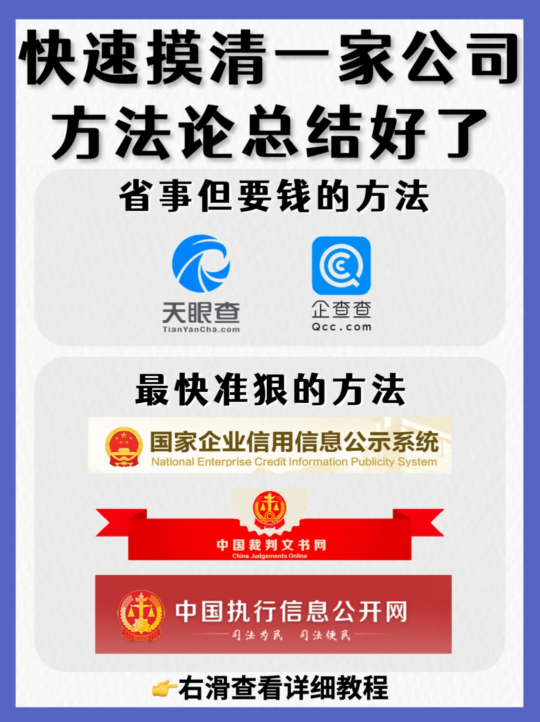 包含如何根源性的消除信用中国裁判文书的词条