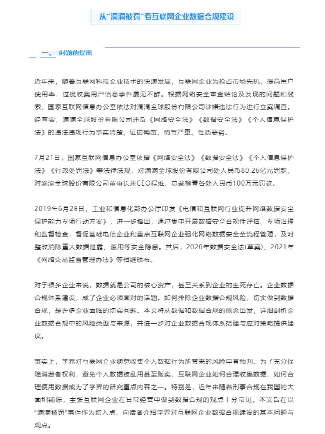 企业信用修复有什么办法合规的去除企业的严重违法(有什么办法合规的去除企业的严重违法行为)